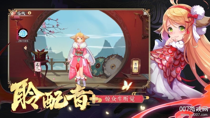 太公望灵狐正式版截图3