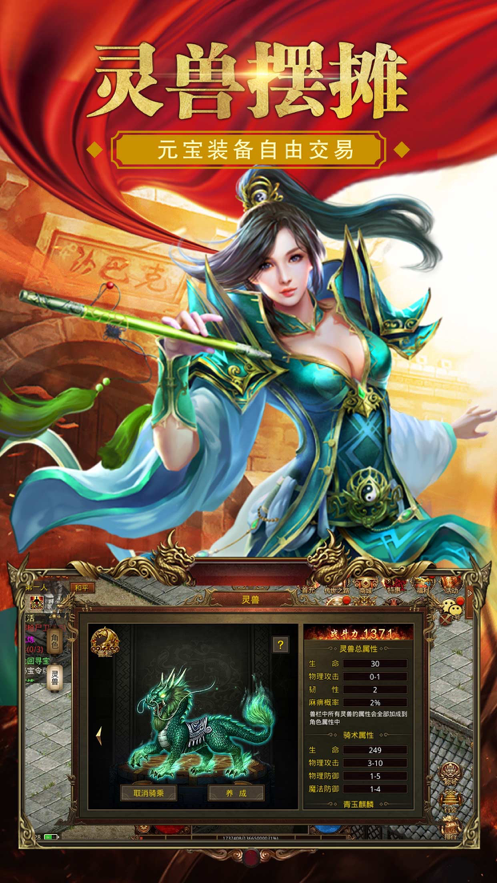 笑傲传世截图2