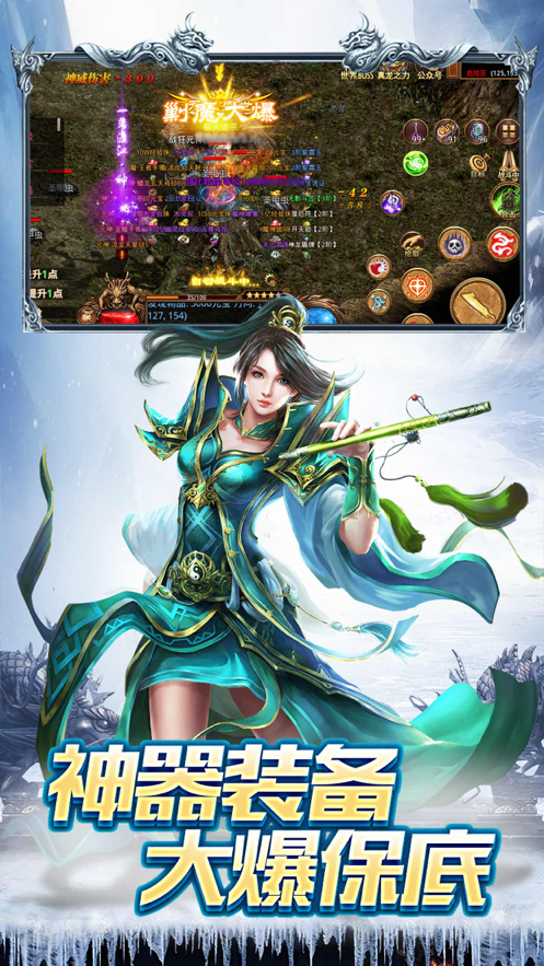 本源传奇截图3