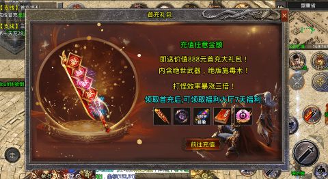 雄霸天地打金版下载(热血狂爆迷失)截图1