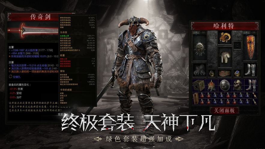 暗黑破坏王截图1