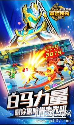 冒险传奇梦想三国版截图3