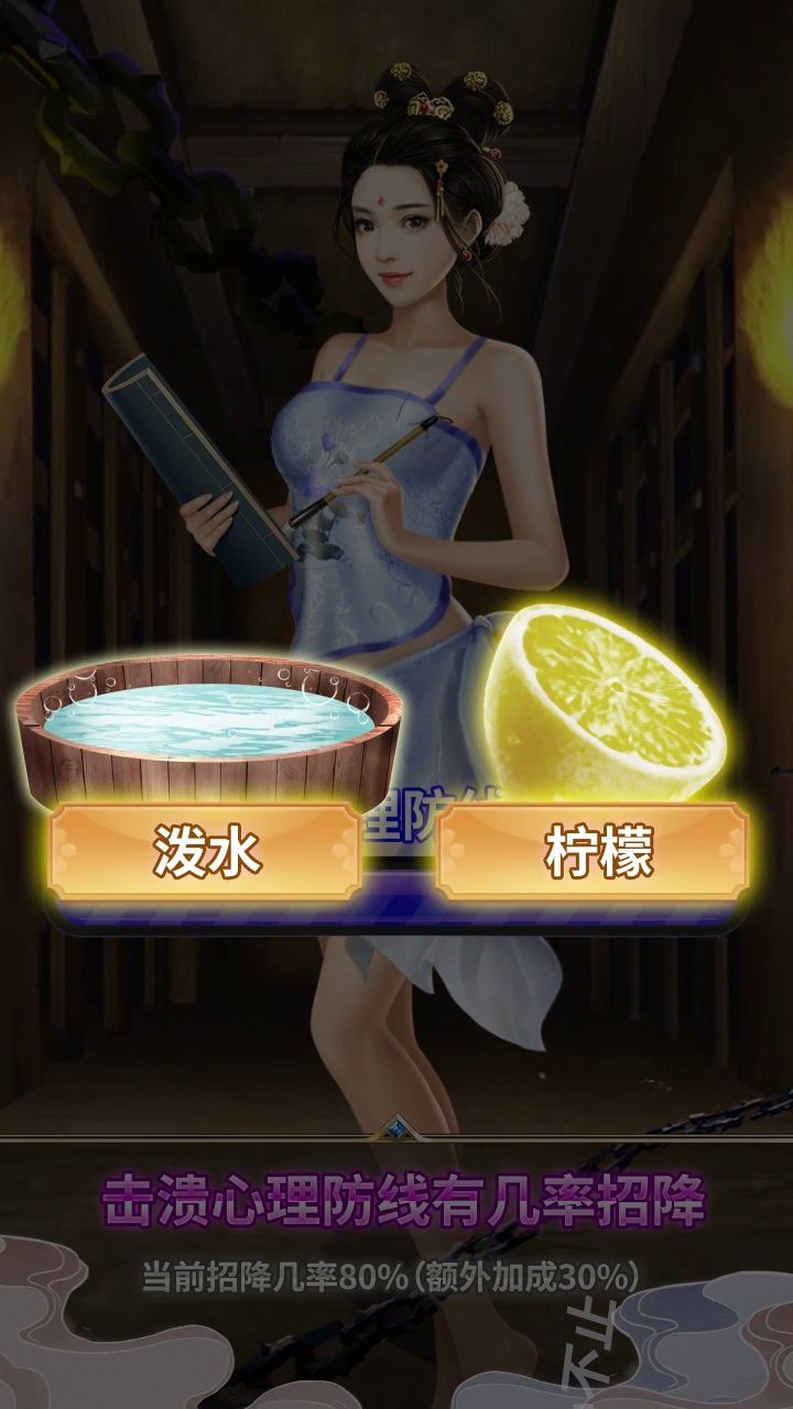 成人仙侠截图1