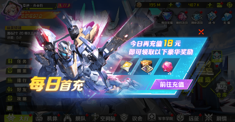 战机出动无限内购版下载截图2
