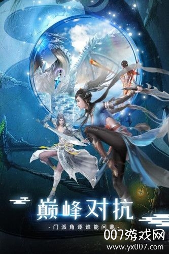 月下重火传官方神器版截图1