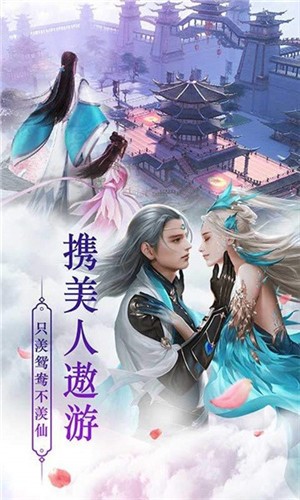 绝世仙魂截图3