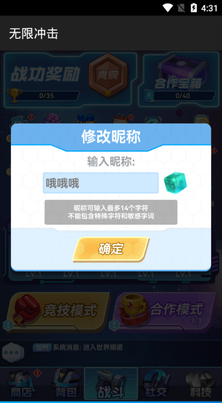 无限英雄内购免费版下载截图1