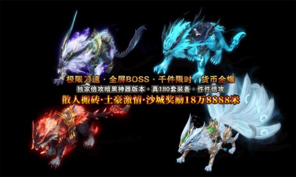 盛云传奇暗黑神器手游截图3
