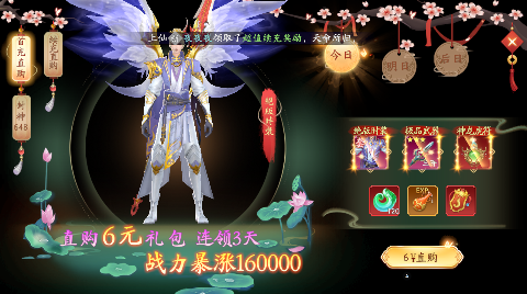 封神殿0.1折免费版手游下载截图3