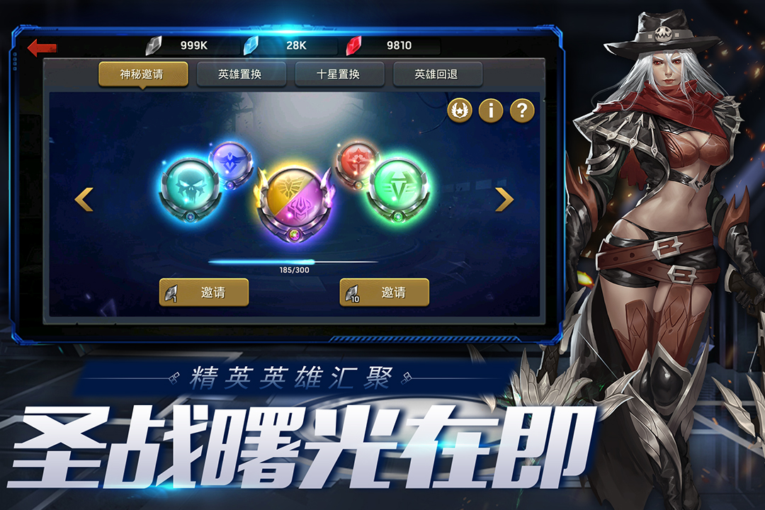 末日血战华为客户端下载截图1