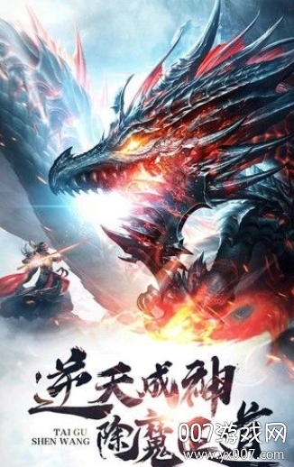 修道山海经异兽仙侠变态版截图2