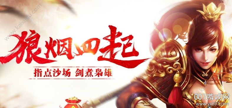 龙鼎三国官网版截图2
