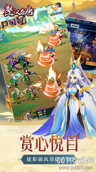 楚汉秦唐开局十连送SSR版截图1