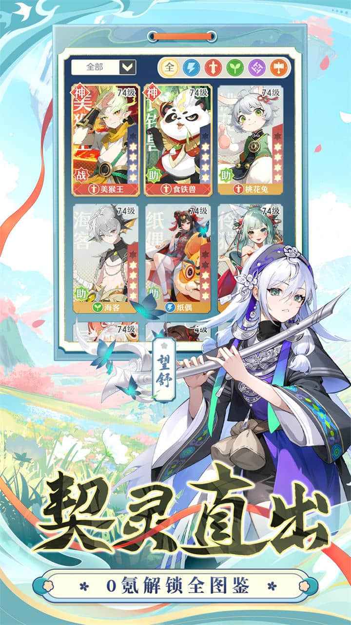 微信游戏桃花师下载截图3