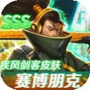 守护神域送双百抽下载