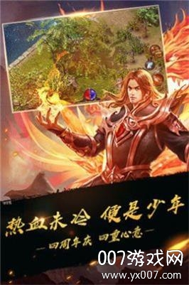 良心传奇风流霸业超高爆率版截图2