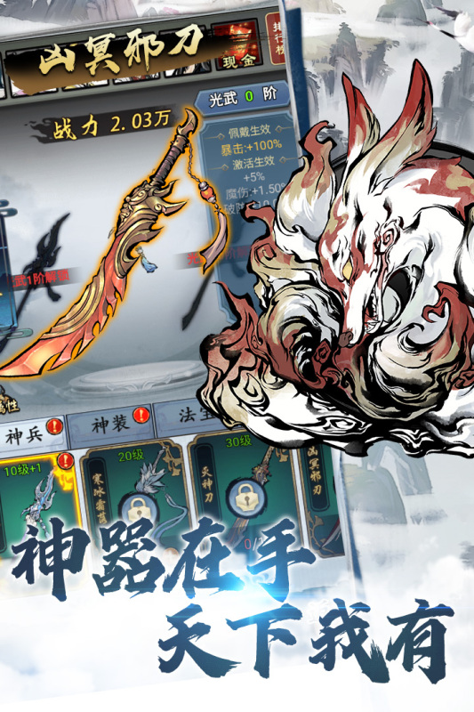 侠义天下最新版2025下载截图3