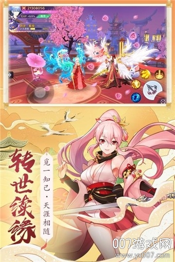 妖姬录官方礼包最新版截图1