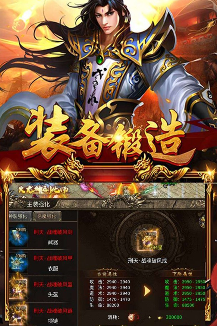 暗黑超神九游渠道服下载截图1