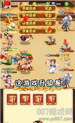 西游红包版领现金稳定版截图2