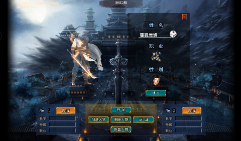 无双战意传奇打金版下载截图1