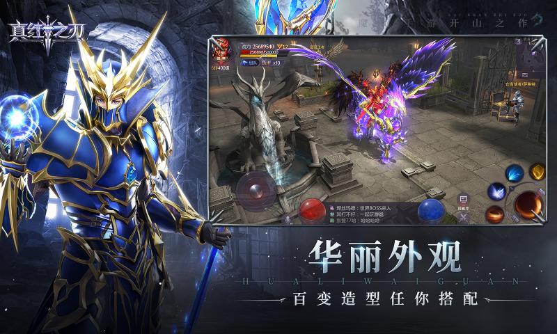 真红之刃变态私服版截图2