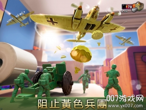 Army Men Strike(玩具兵大战即时战略版)截图2