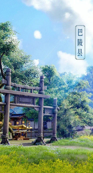 神游太虚截图3