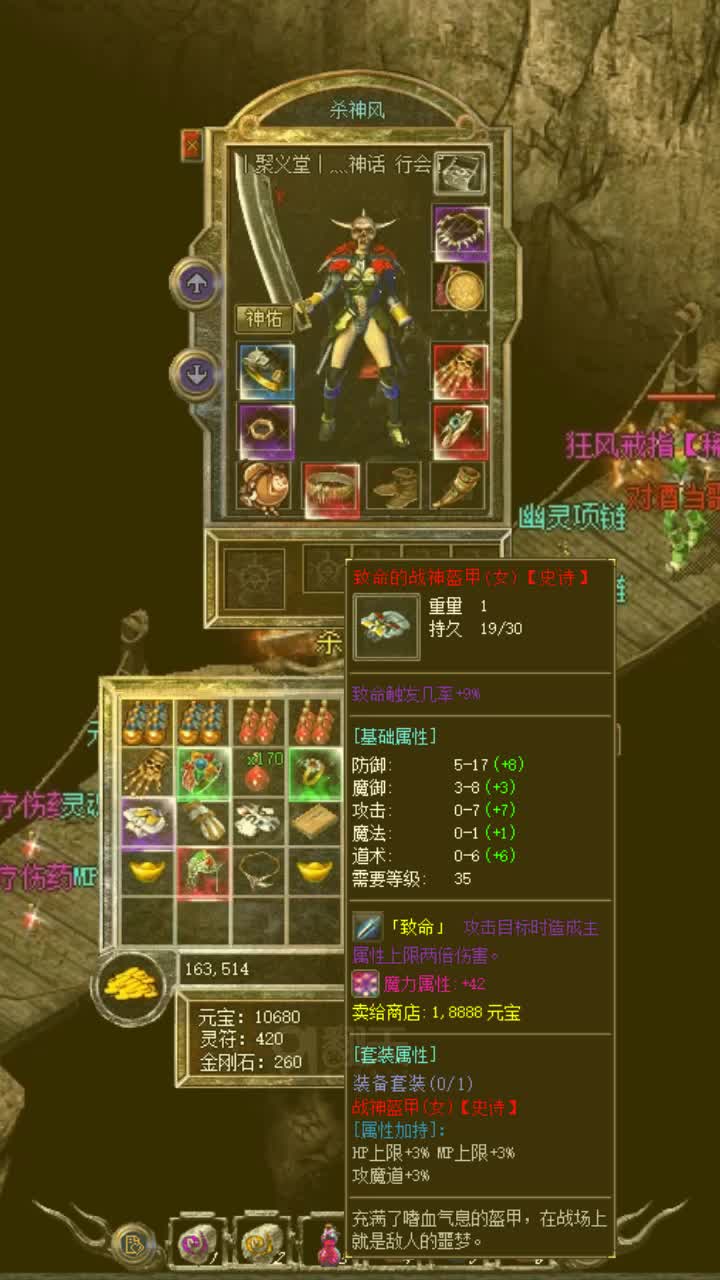 传奇满特戒版截图1