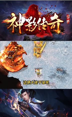 神影传奇截图1