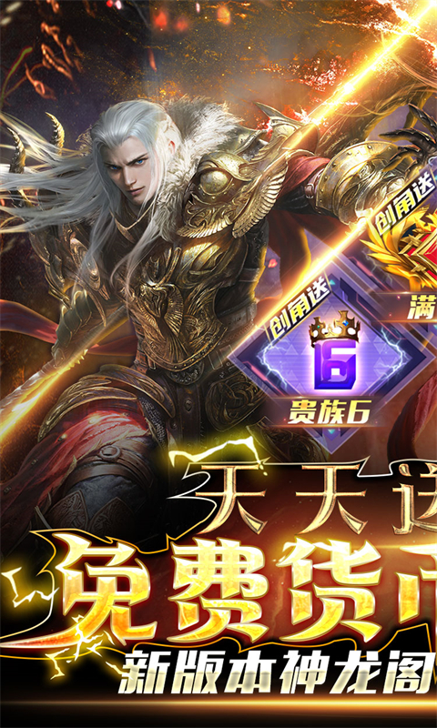 魔法来袭扶持无限刷充截图2