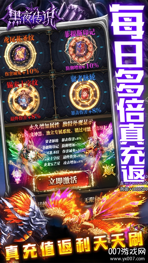 黑夜传说手游送2021新年礼盒版截图1