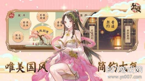花灵手游官方抢先版截图1
