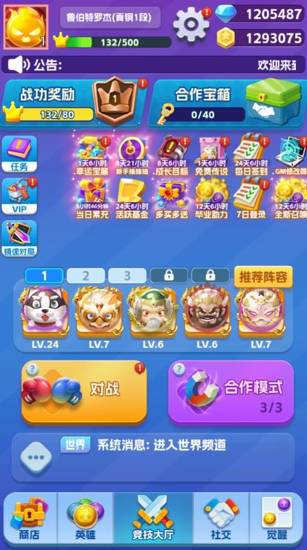 天天萌闯关永久0.1折下载截图1