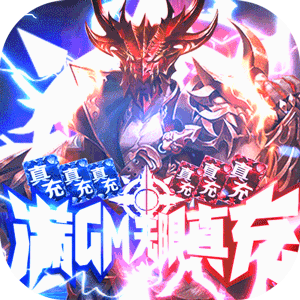 黑夜传说手游送2021新年礼盒版