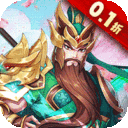 大三国时代无限元宝版下载