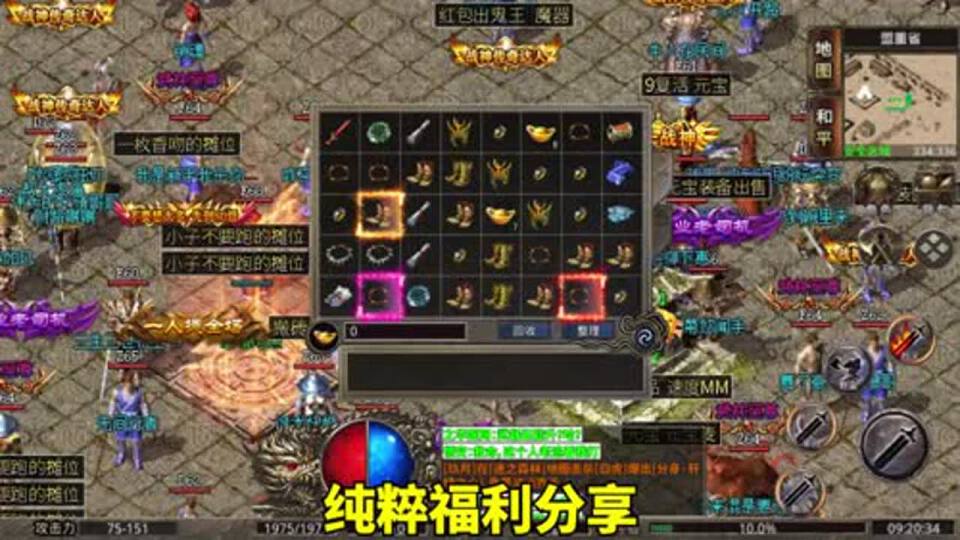 盟重之冰雪大极品截图1