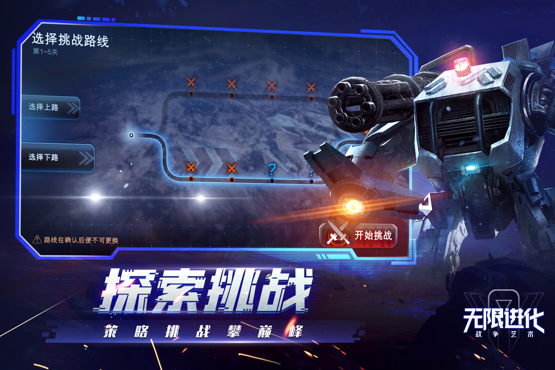 战争艺术截图3