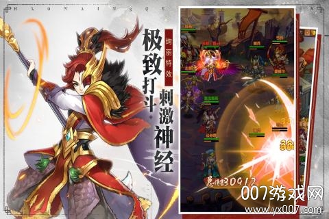 少年群英传红将自选赠送版截图3