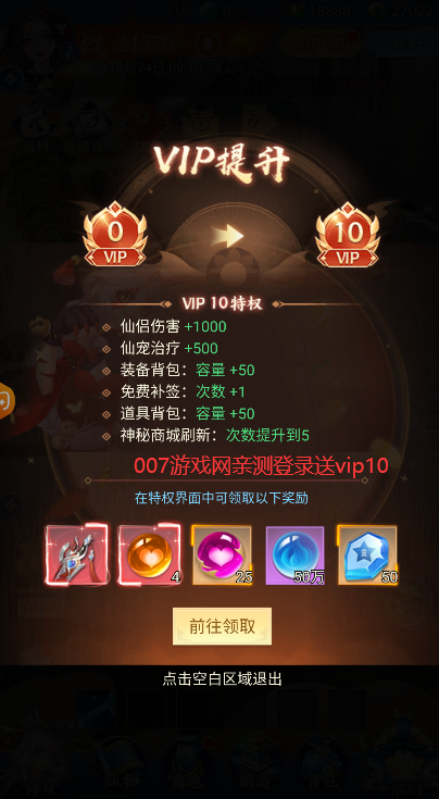 叫我大侠客截图1