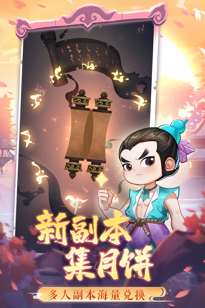 葫芦娃兄弟游戏最新版截图2