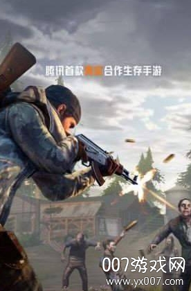 黎明觉醒破晓官方国服版截图3