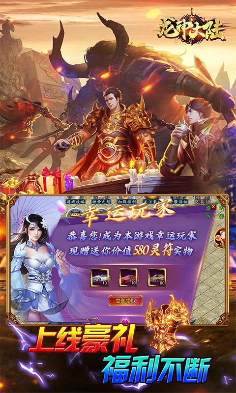 龙神大陆超速无限刀截图3
