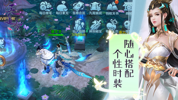 天道令截图3