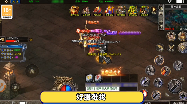 初始霸天传奇截图1