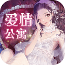 爱情公寓6手游官方正版