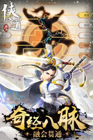侠义道2截图1