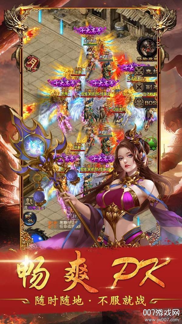 沙巴克江湖战歌传奇版截图2