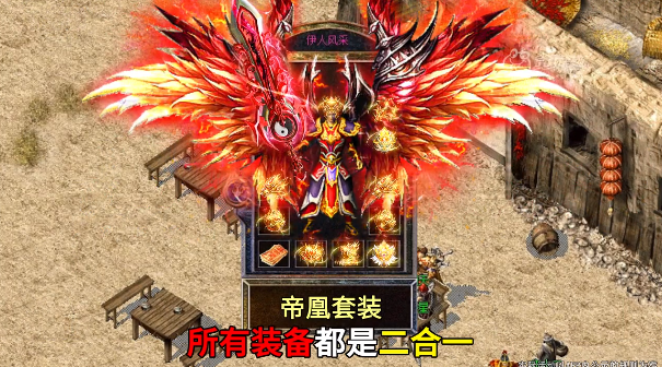 热血神器之怒火一刀截图3