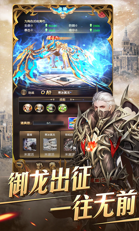 奇迹之剑手游最新版下载截图2